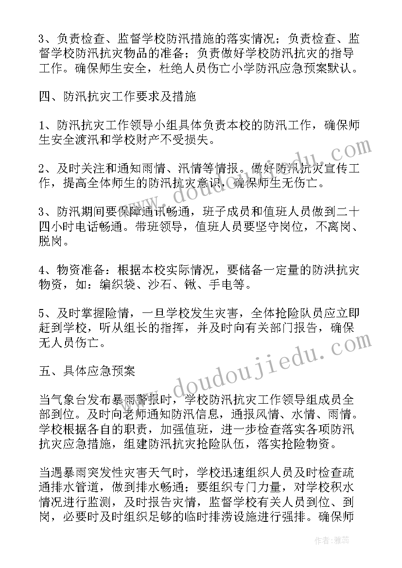 社区防震减灾应急预案 防汛防灾减灾应急预案(模板5篇)