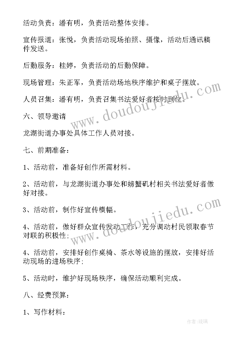 最新春节文化活动方案(汇总5篇)