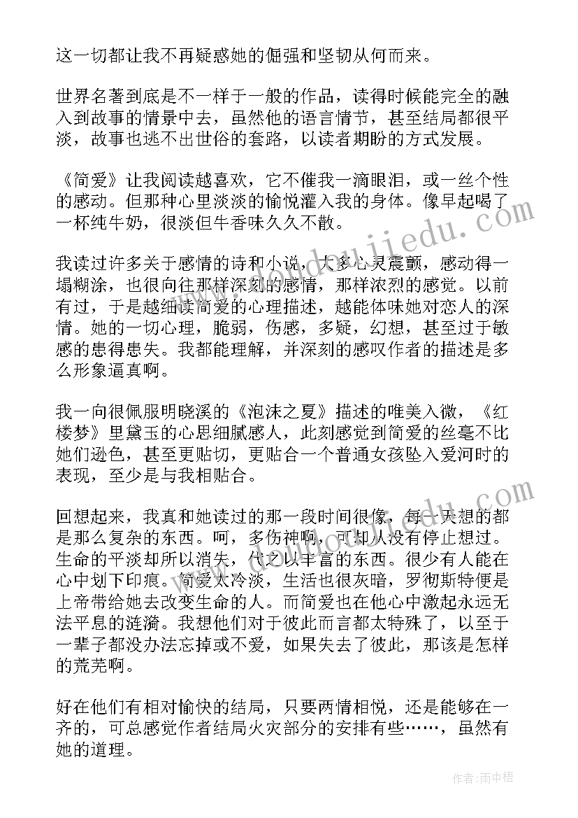 水浒传第二十一回读后感 巴黎圣母院二十一章读后感(优秀5篇)