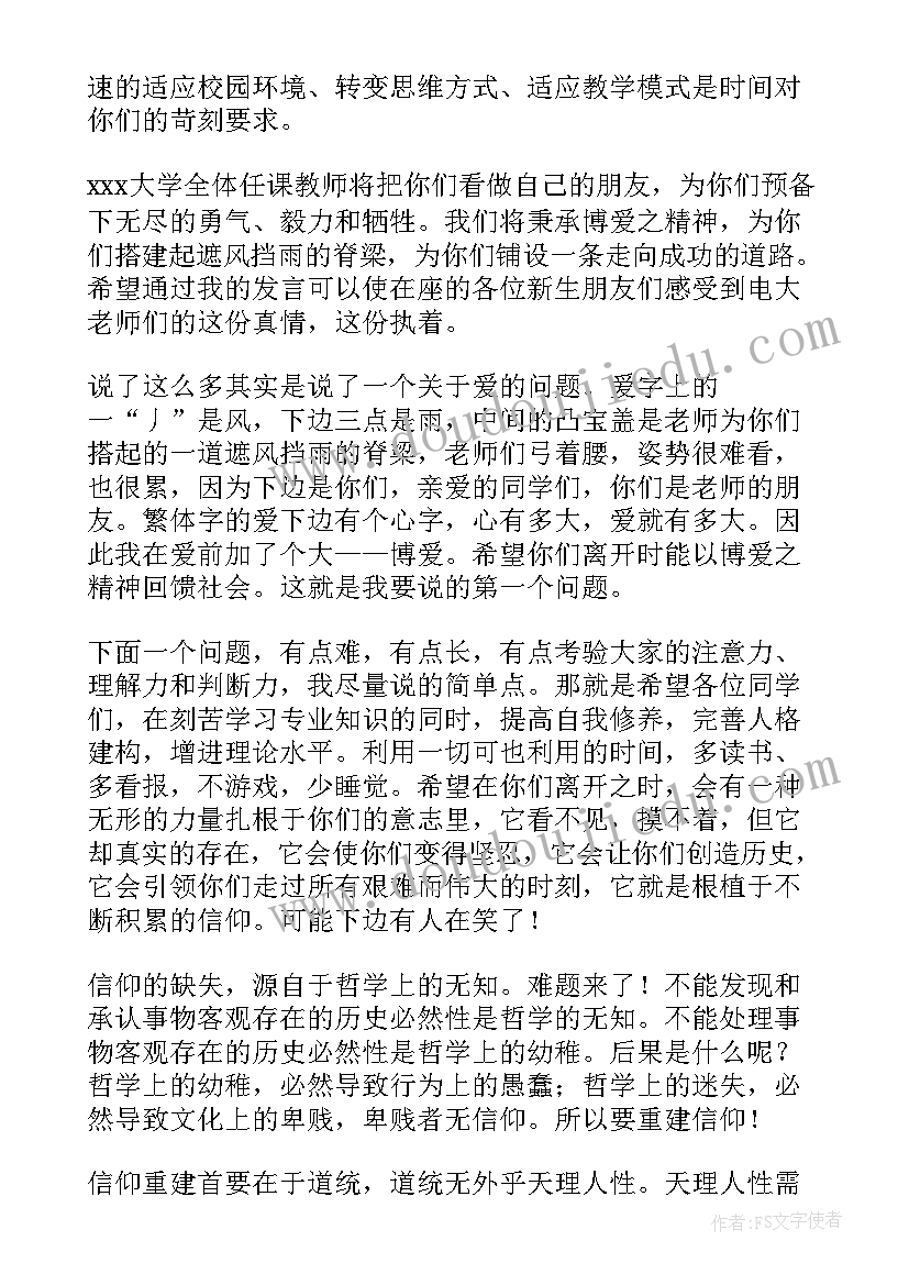 最新毕业季学生代表发言稿(汇总5篇)