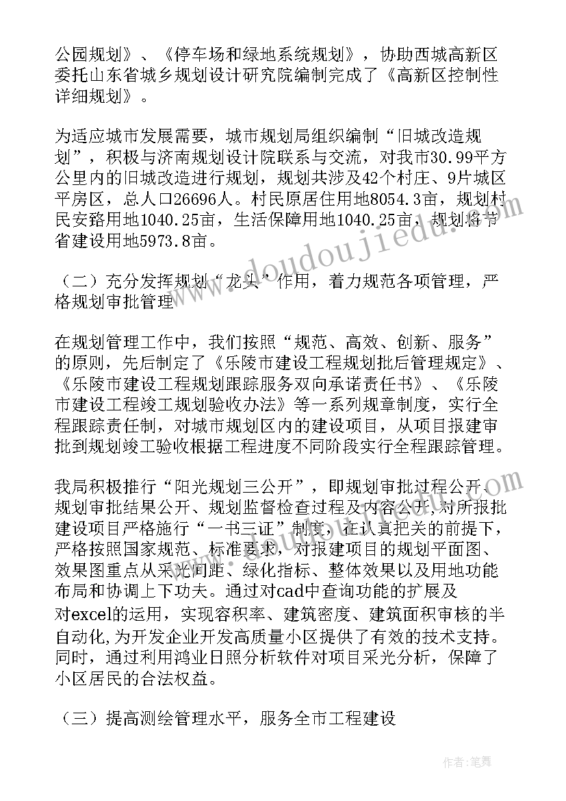 最新城市规划设计平面图手绘(优秀6篇)