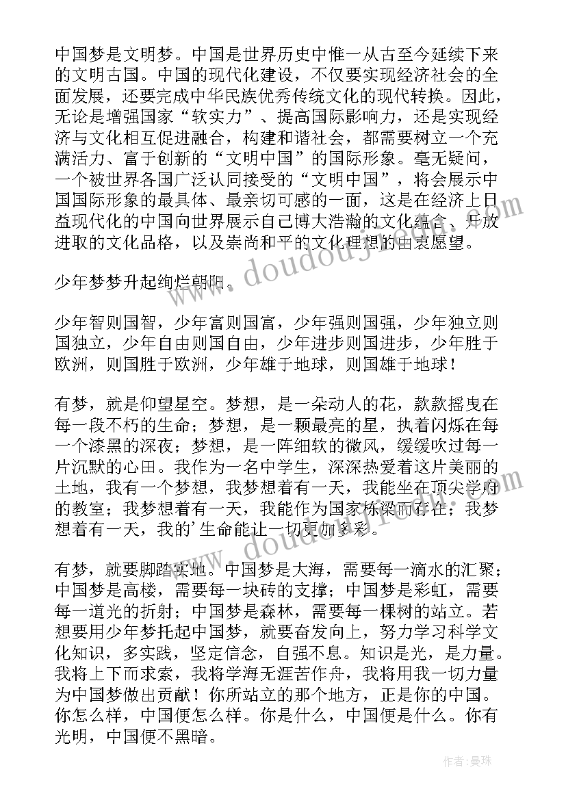 2023年点亮未来的意思 梦想点亮未来的演讲稿(实用10篇)