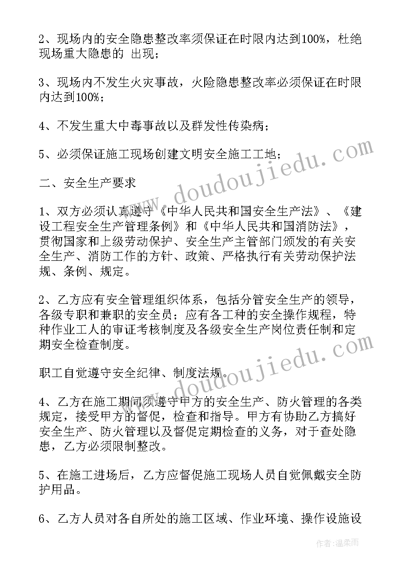 2023年房屋建筑施工协议 建筑施工合同协议书(精选6篇)