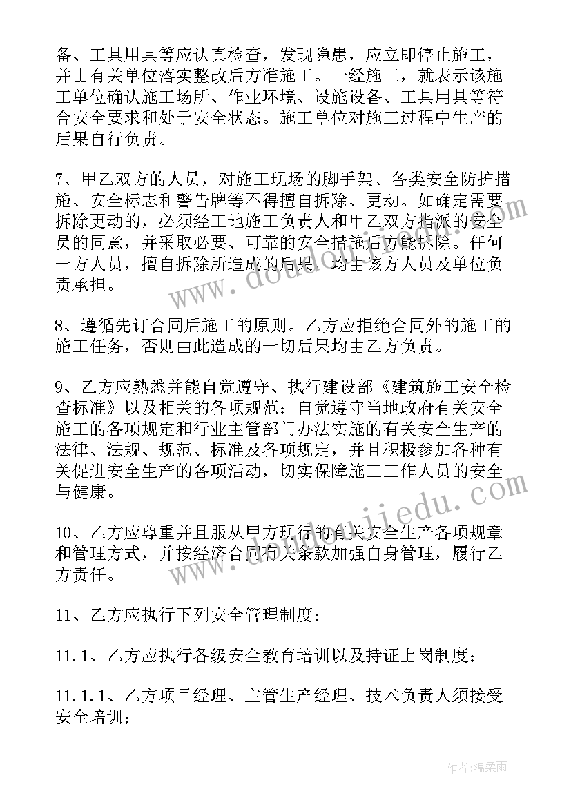 2023年房屋建筑施工协议 建筑施工合同协议书(精选6篇)