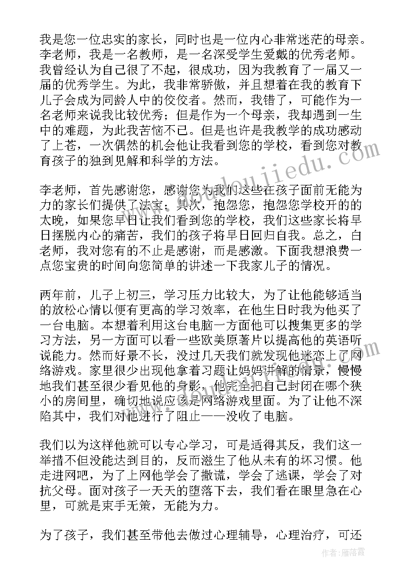 最新六年级家长感谢老师的暖心话 六年级家长写给老师的感谢信(汇总5篇)