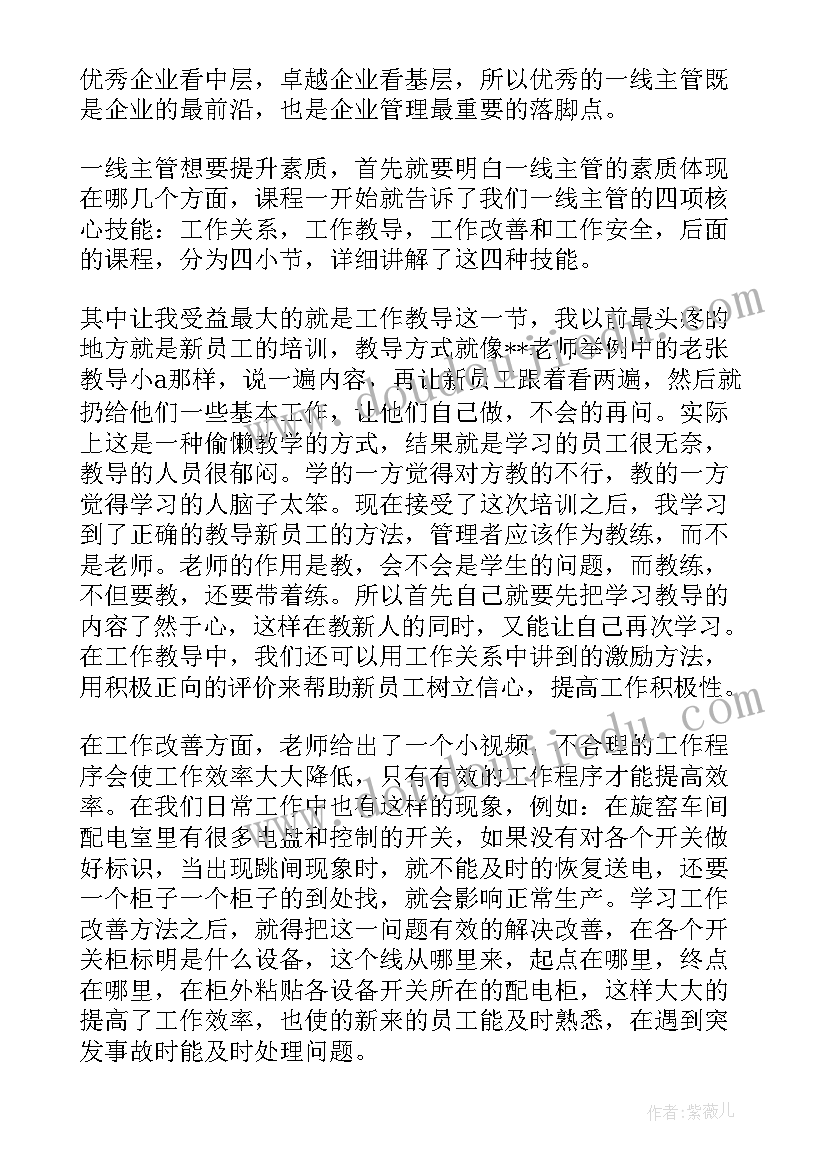 大学生能力提升方案及执行(汇总9篇)