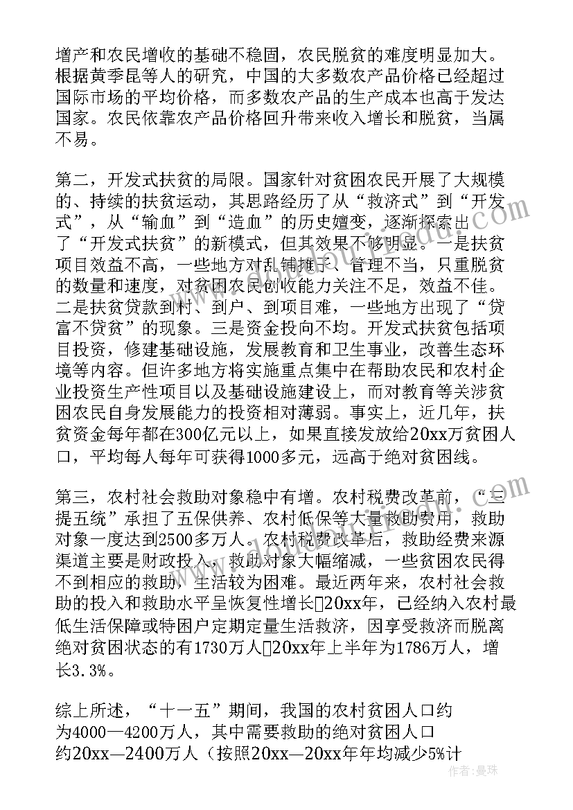 2023年企业纪检工作调研会发言(优质10篇)