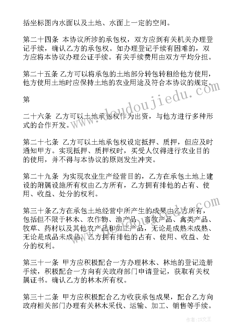 农村土地转租合同协议书样本 农村土地承包合同协议书(优秀5篇)