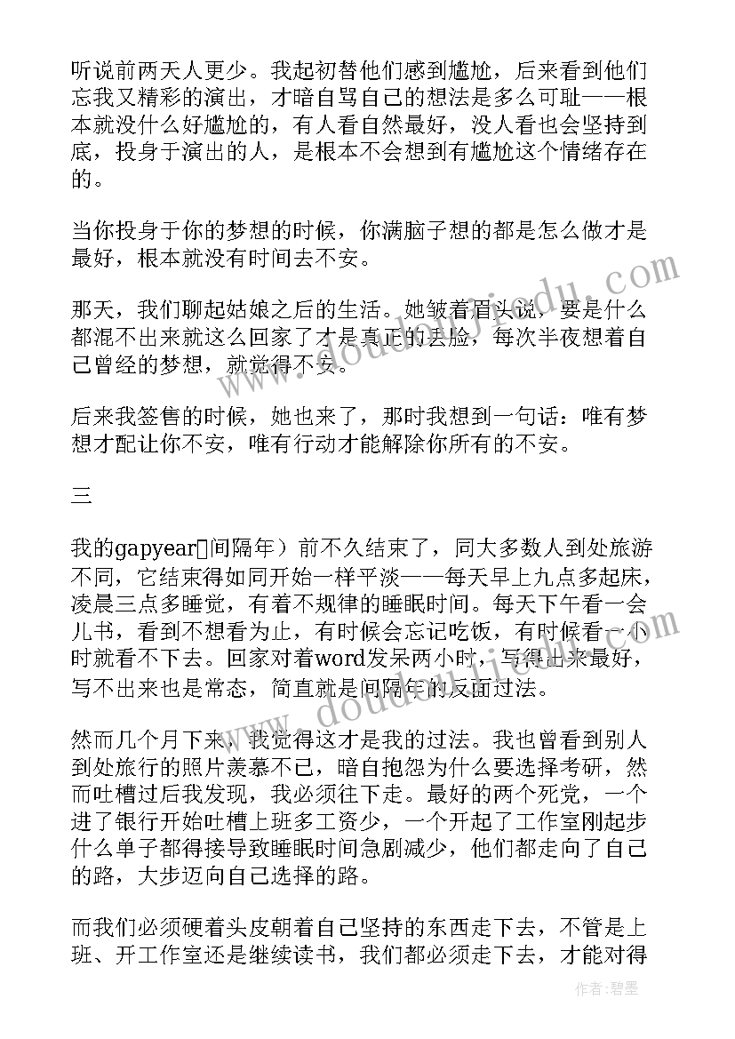 最新坚持和完善党和国家监督体系论述摘编心得体会(通用7篇)