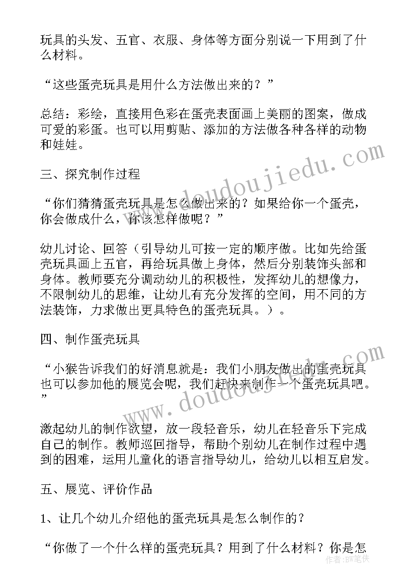 最新小班绘画类教案(模板6篇)