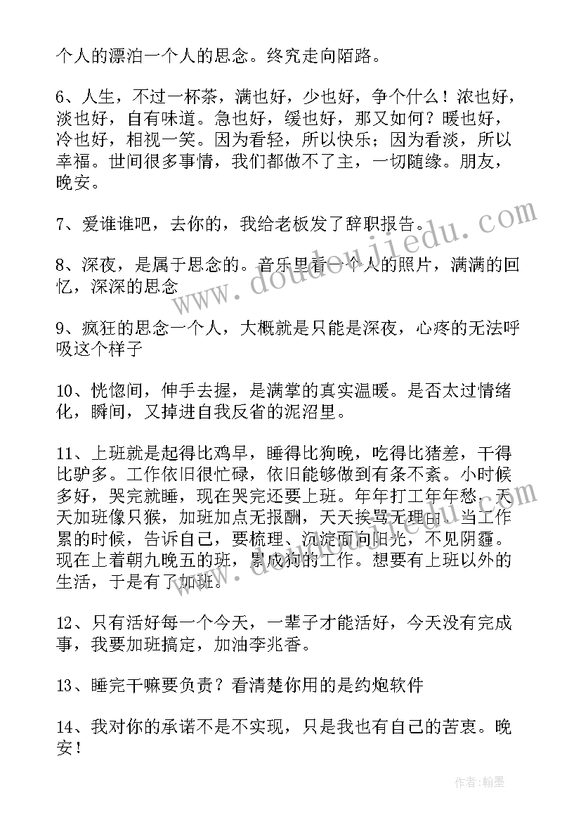 2023年加班的朋友圈文案(优秀7篇)