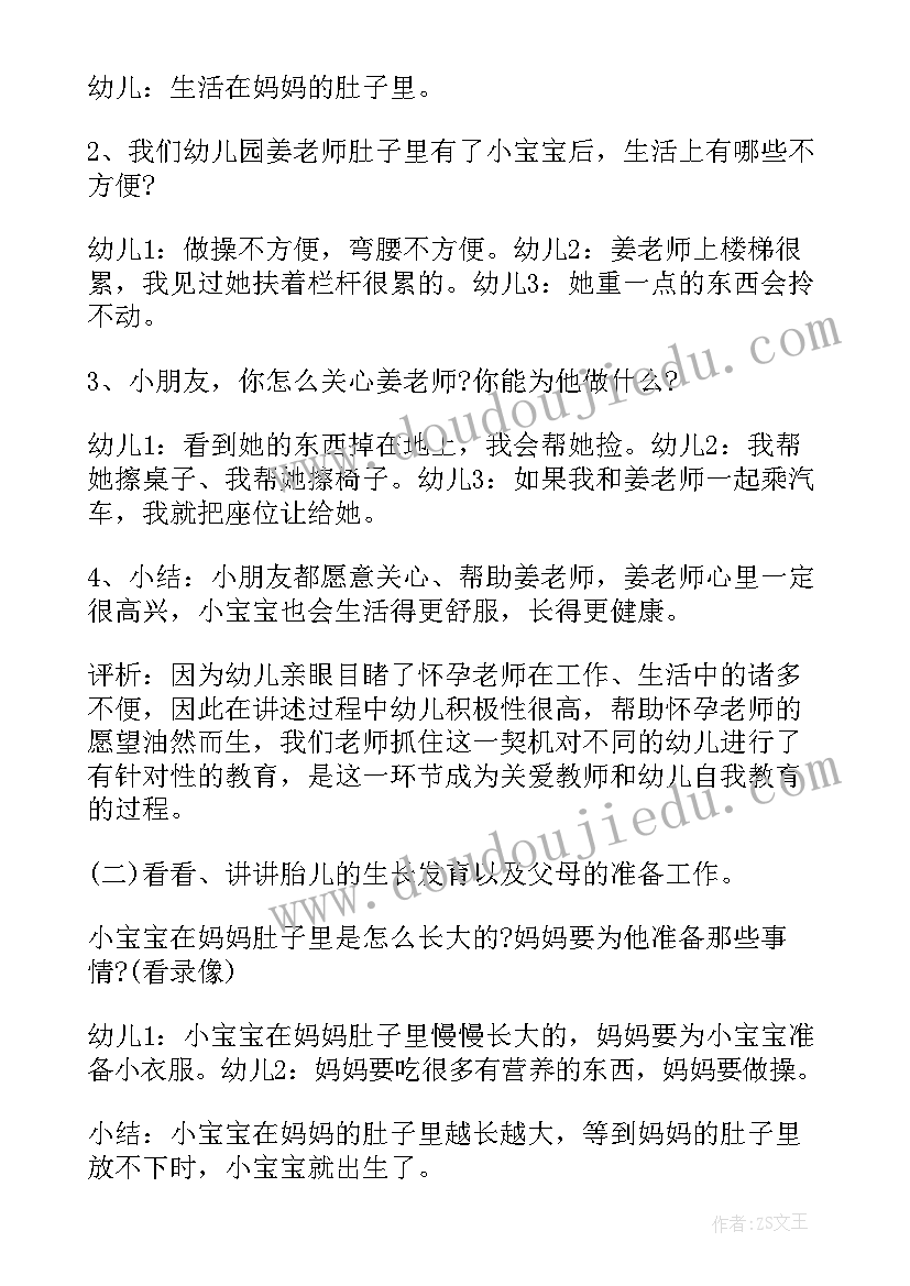 2023年中班我喜欢的声音教案反思 幼儿园中班科学教案我喜欢的动物含反思(通用5篇)