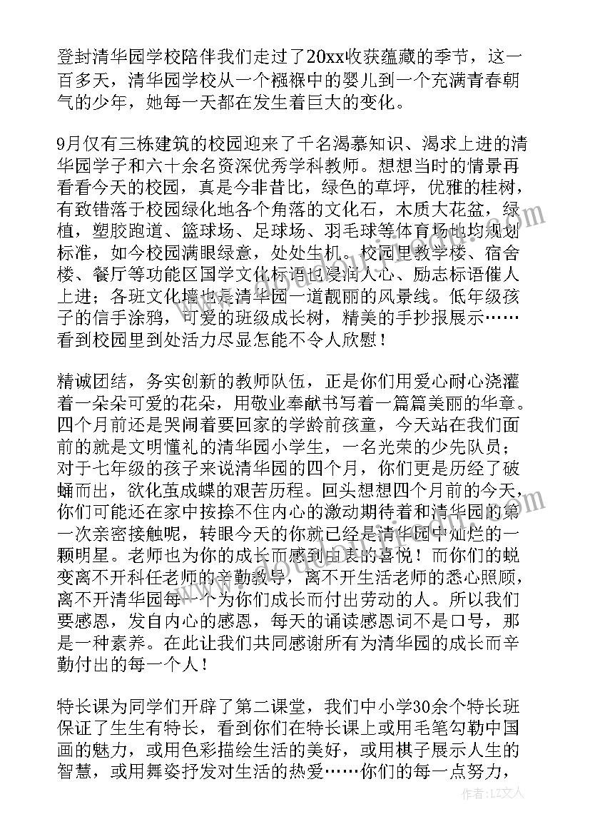 2023年迎新年新梦想国旗下讲话 新年国旗下讲话稿(汇总9篇)