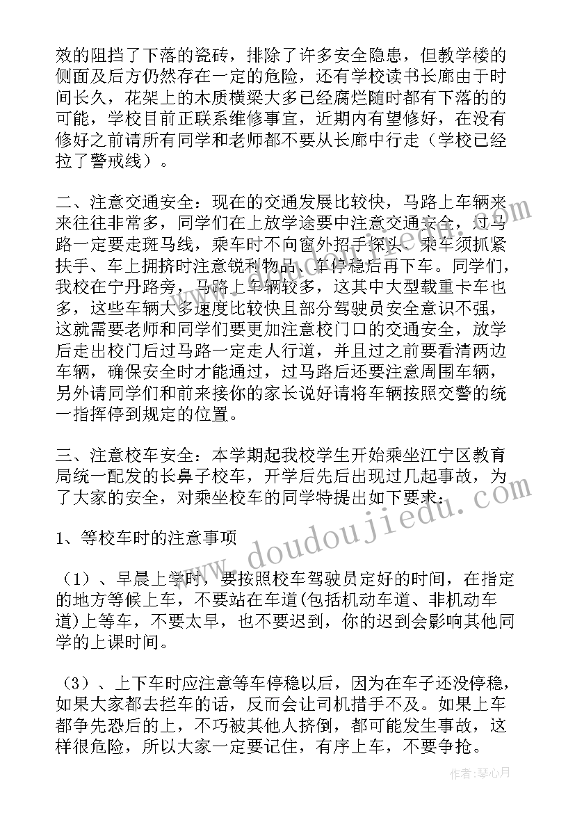 最新国旗下的讲话演讲稿中学生自律 第十周国旗下的讲话稿(大全5篇)