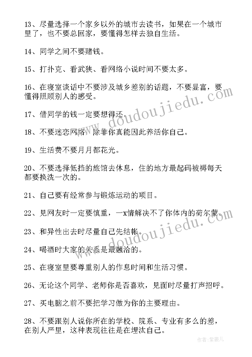 大学毕业留言集锦(大全5篇)