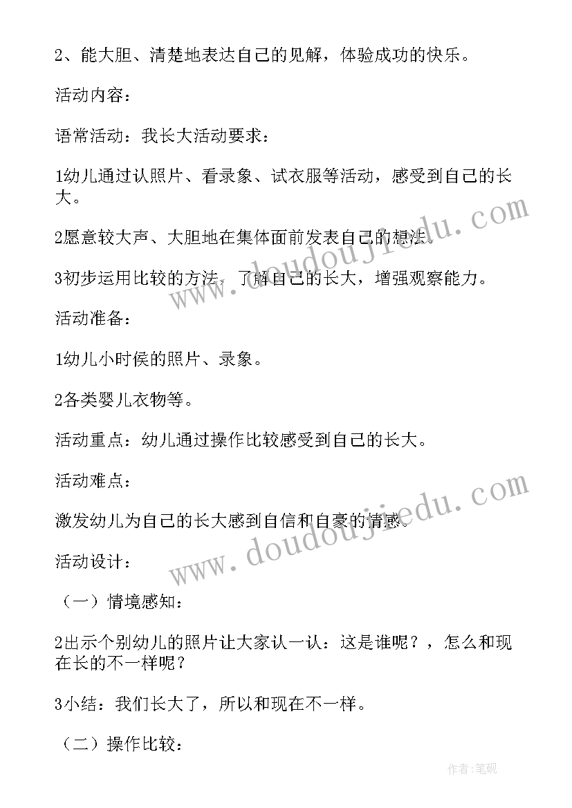 最新好玩的玩具小班幼儿园教案 小班社会教案及教学反思电动玩具真好玩(通用5篇)