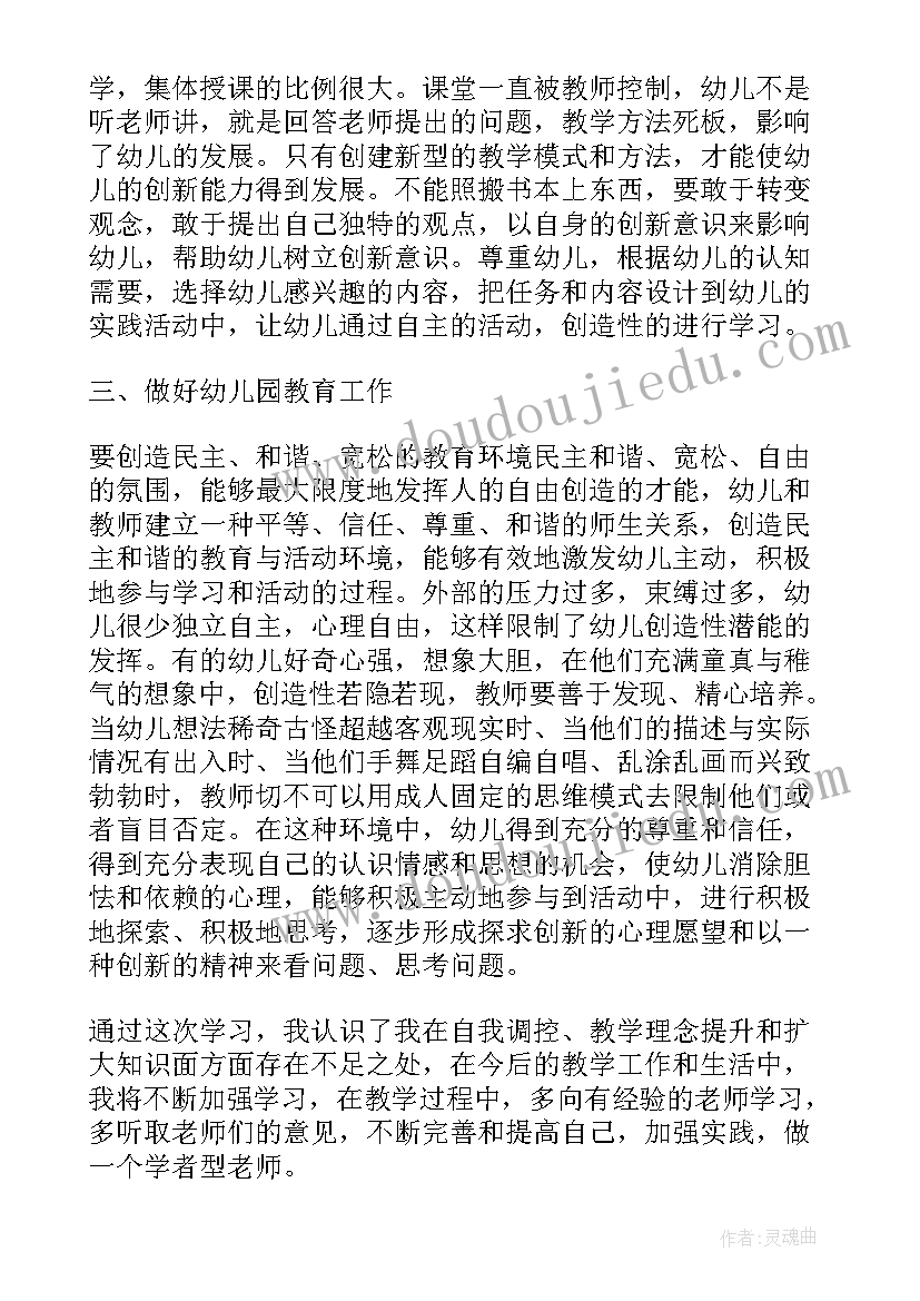 2023年教师专业素养和业务培训的关系 教师专业素养培训总结(汇总5篇)