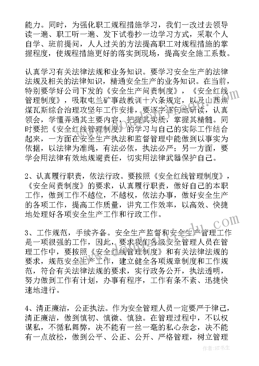 2023年安全警示教育心得体会(汇总5篇)