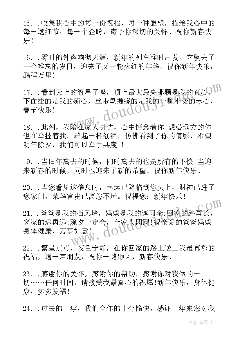 2023年春节送给朋友的祝福语短句 春节送给朋友的祝福语(优秀5篇)