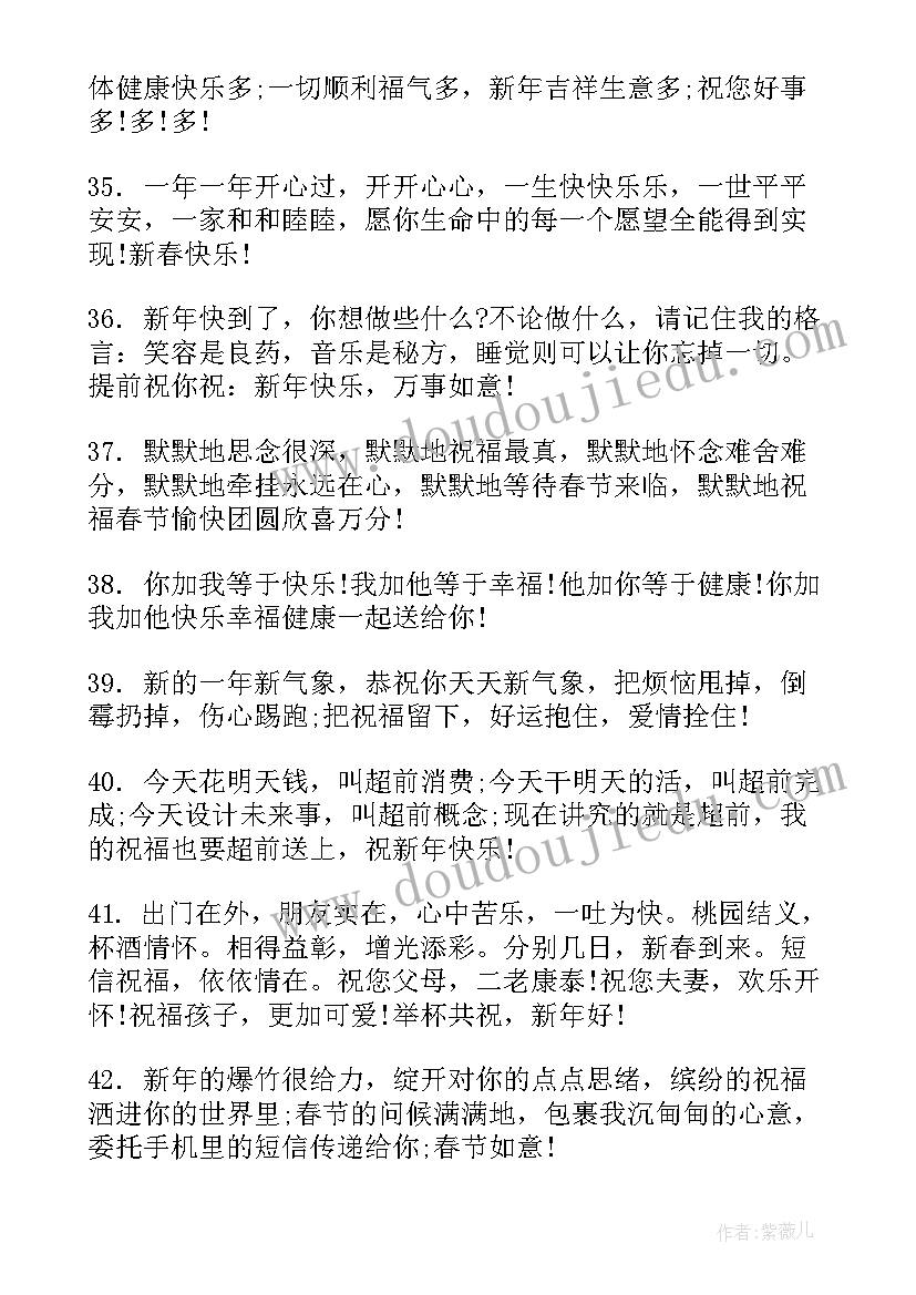 2023年春节送给朋友的祝福语短句 春节送给朋友的祝福语(优秀5篇)