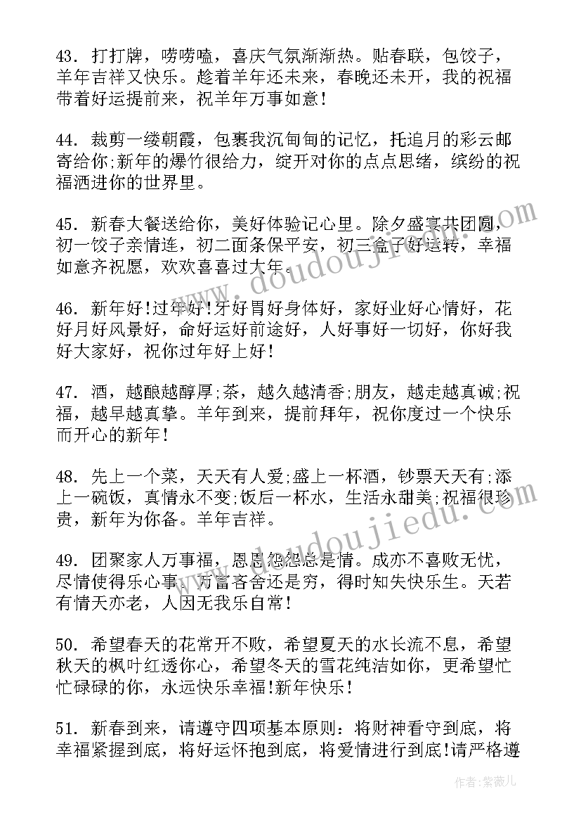 2023年春节送给朋友的祝福语短句 春节送给朋友的祝福语(优秀5篇)