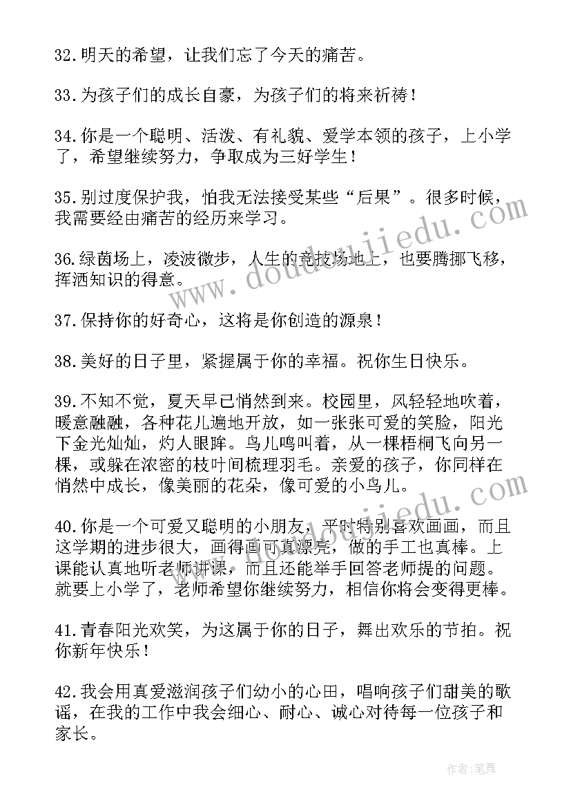 最新幼儿园毕业家长寄语(精选6篇)