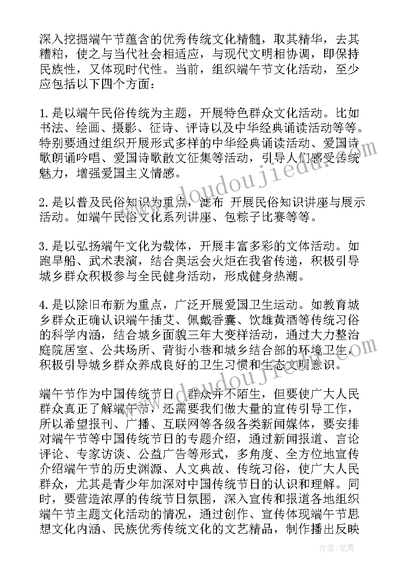 最新端午节爱国 端午节爱国演讲稿(通用7篇)