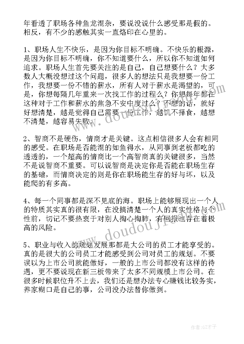 最新工作室心得体会题目 回访工作心得体会感悟(实用6篇)