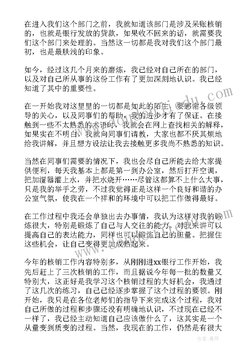 预算员试用期工作总结(精选10篇)