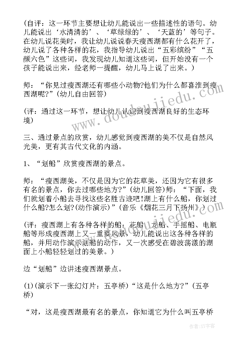 垃圾分类社会教案幼儿园中班 垃圾分类大班社会教案(汇总5篇)