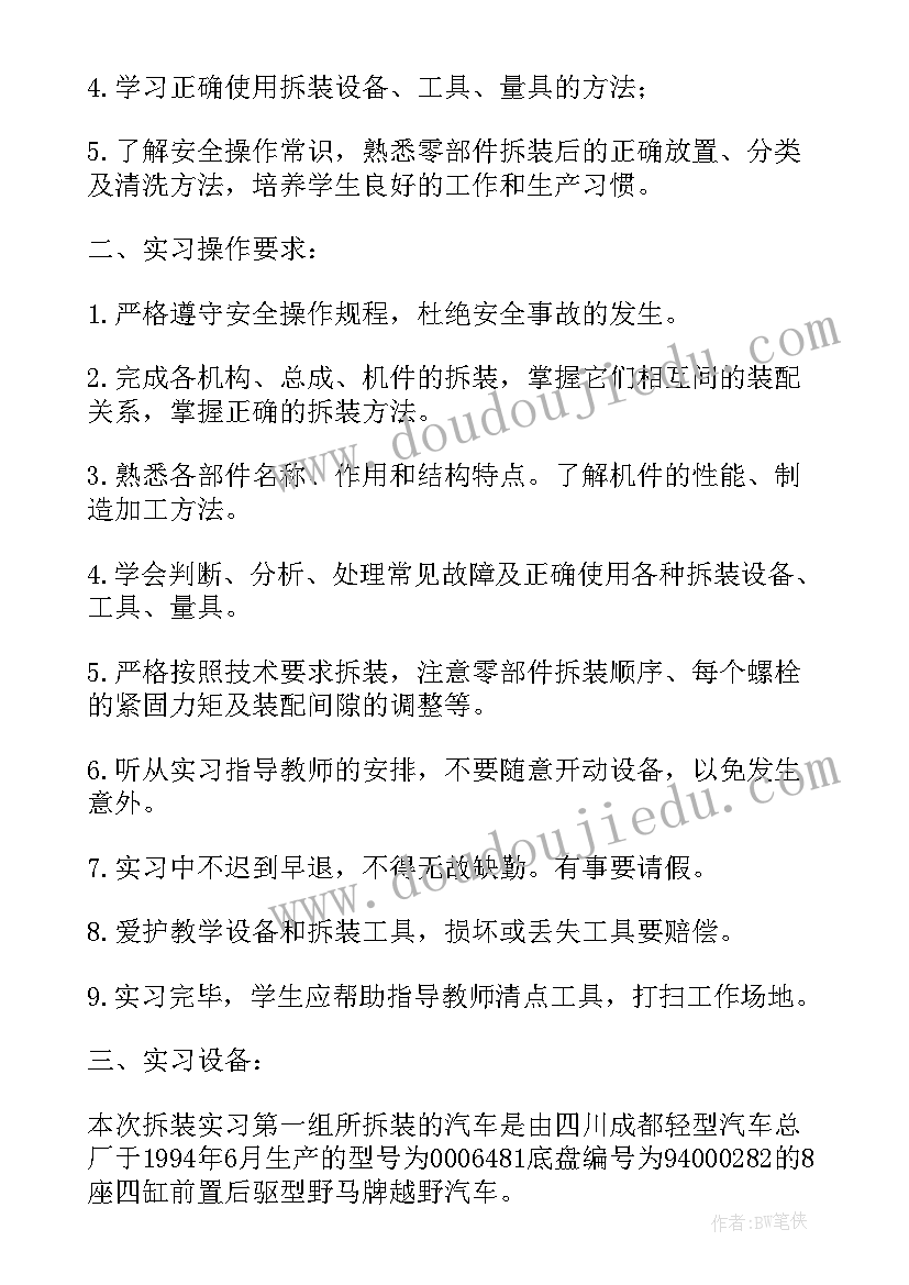 最新汽车发动机检测报告(优质5篇)