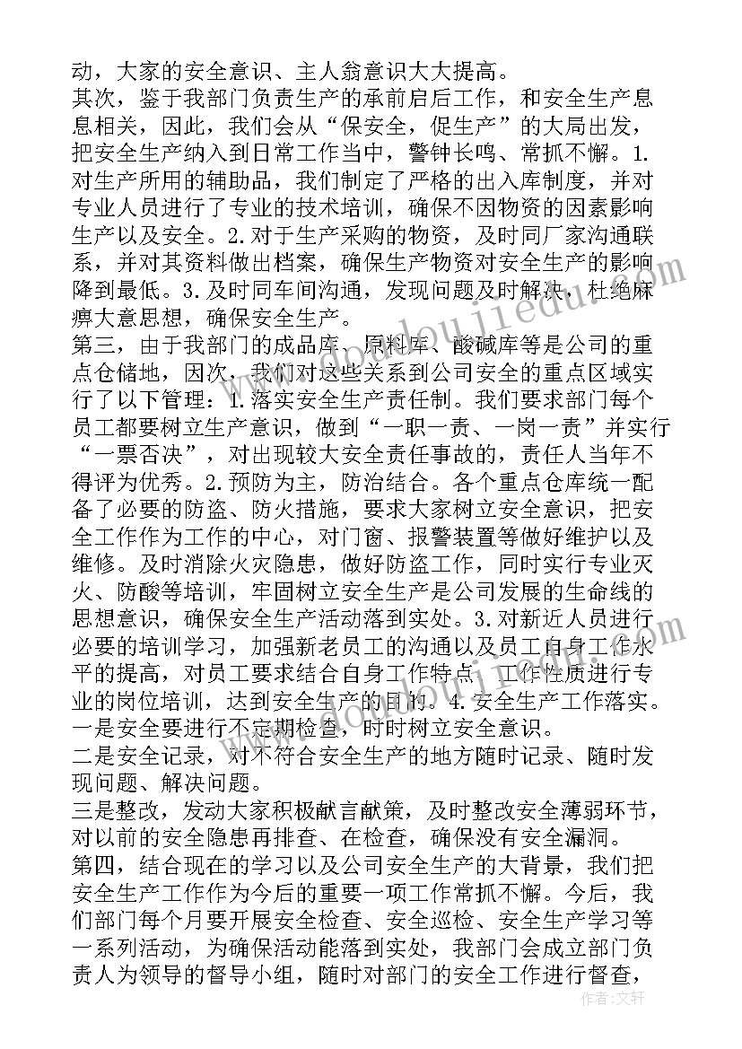 2023年燃气事故案例警示教育 安全事故案例警示教育心得体会全文完整(大全5篇)