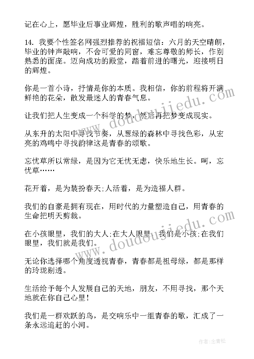 2023年最美好的毕业赠言给同学的话 最美好的毕业赠言给同学(通用5篇)