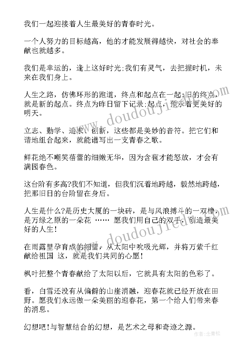 2023年最美好的毕业赠言给同学的话 最美好的毕业赠言给同学(通用5篇)