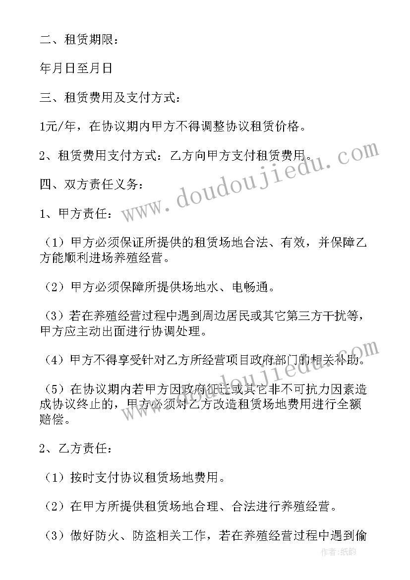 2023年场地租赁协议标准(实用5篇)