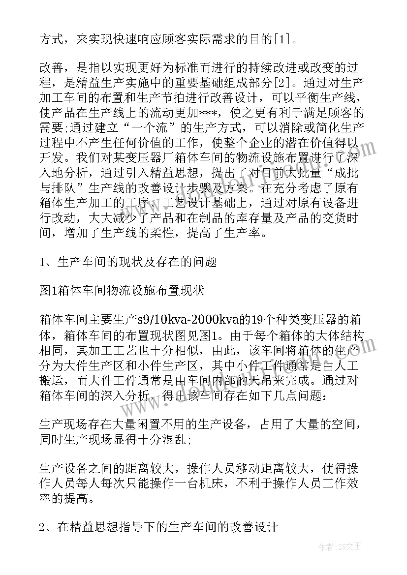 青协工作规划(大全6篇)