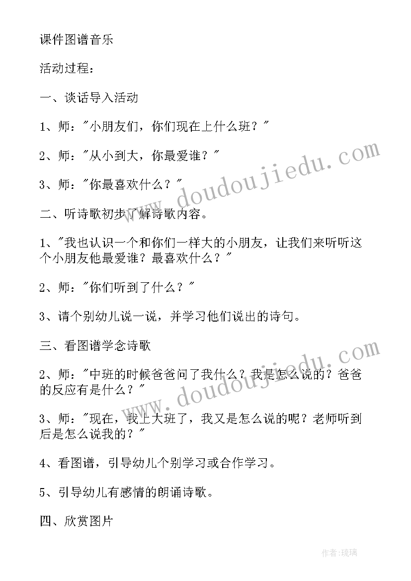 最新中班生命教育教案反思总结(大全5篇)