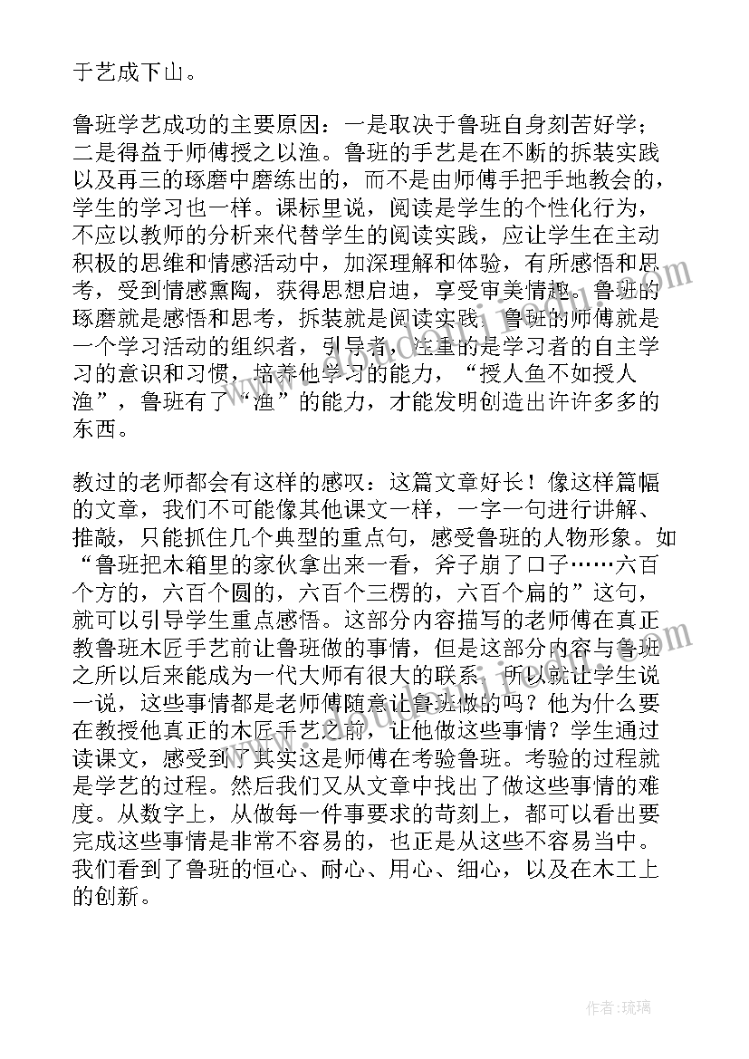 八上语文教学反思(精选10篇)