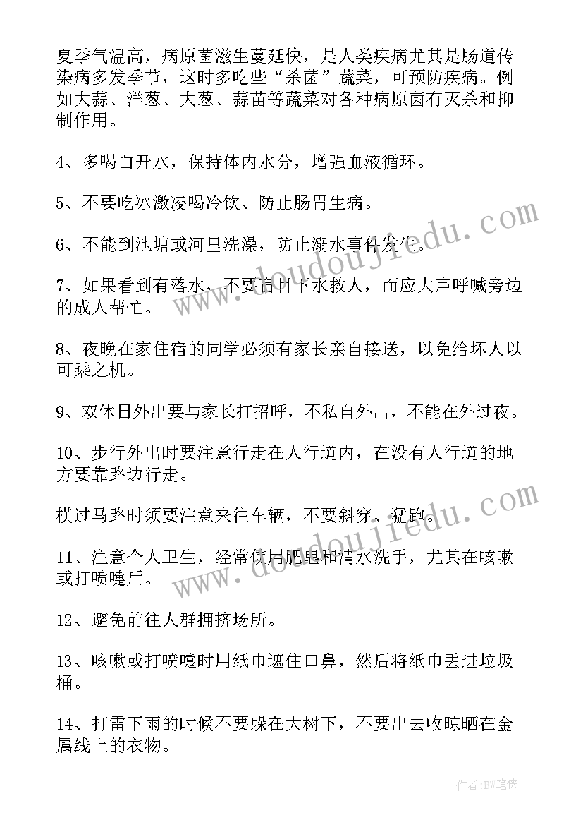 2023年幼儿防中暑国旗下讲话 夏季如何防中暑国旗下讲话稿(实用5篇)