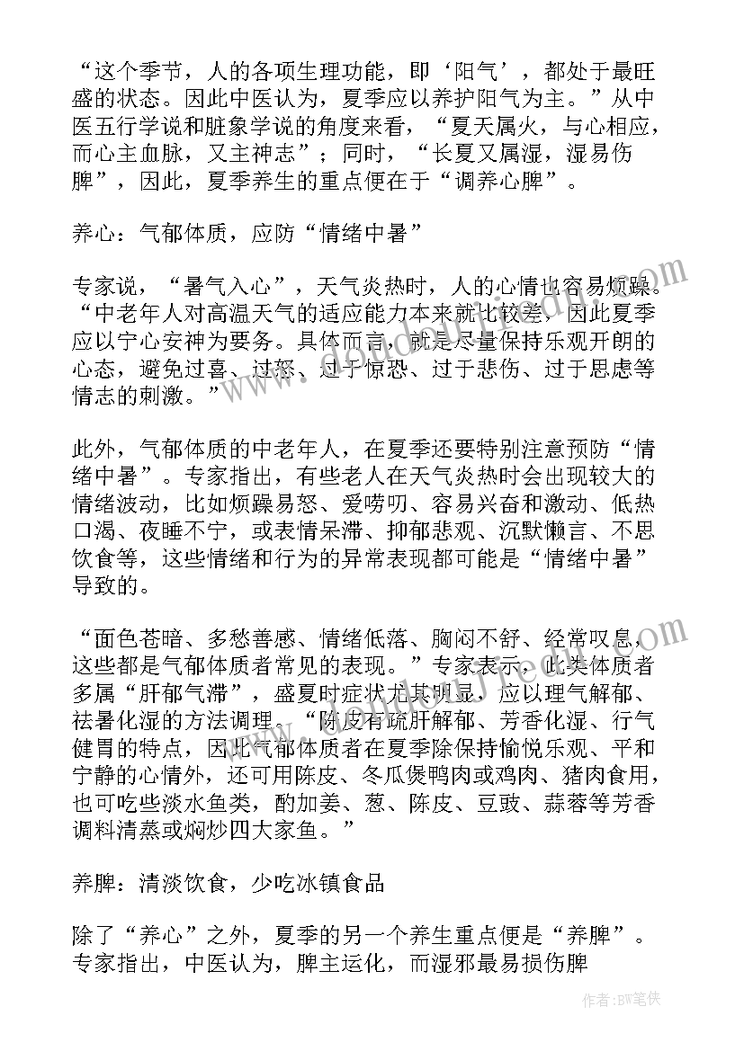 2023年幼儿防中暑国旗下讲话 夏季如何防中暑国旗下讲话稿(实用5篇)