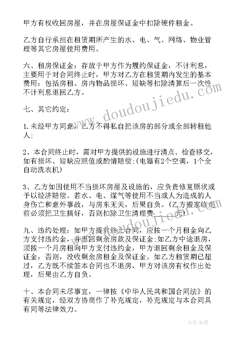 出租安全责任书 出租房车的心得体会(实用10篇)