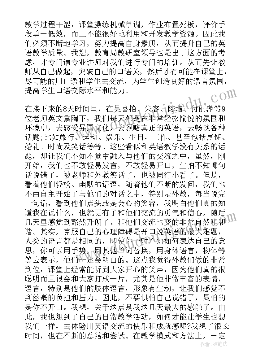 最新大学英语心得体会(通用5篇)