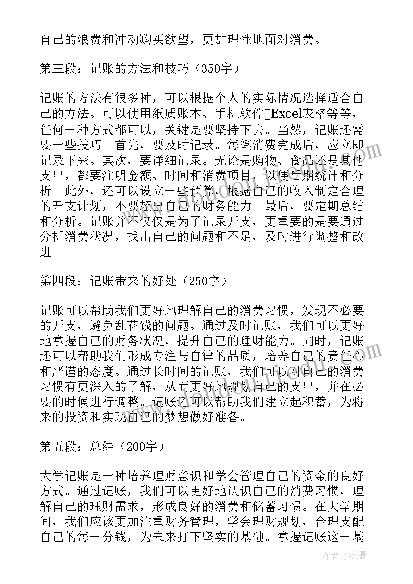 大学意识形态风险点预案 大学生的大学心得(大全7篇)