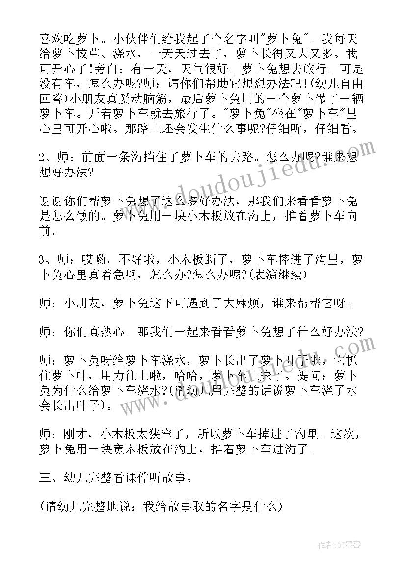 幼儿园大班语言领域教学总结(实用6篇)