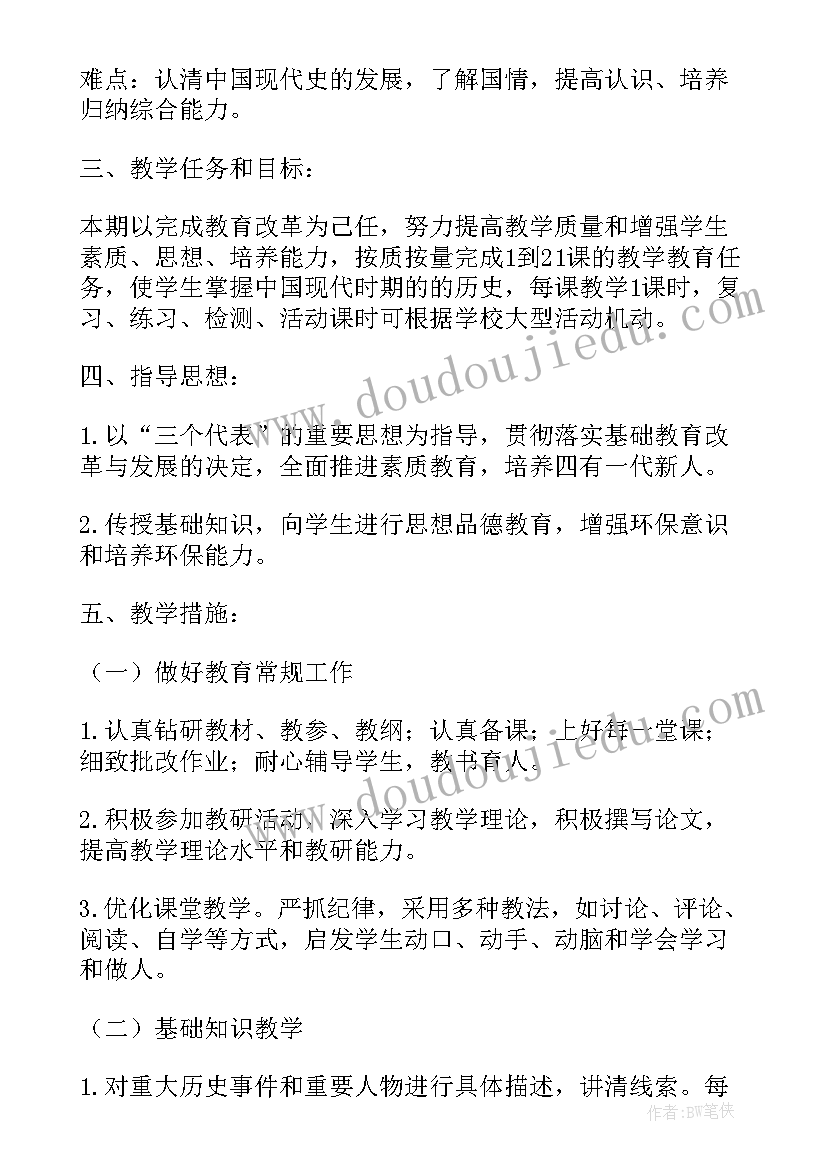 2023年向初中老师自我介绍(汇总5篇)