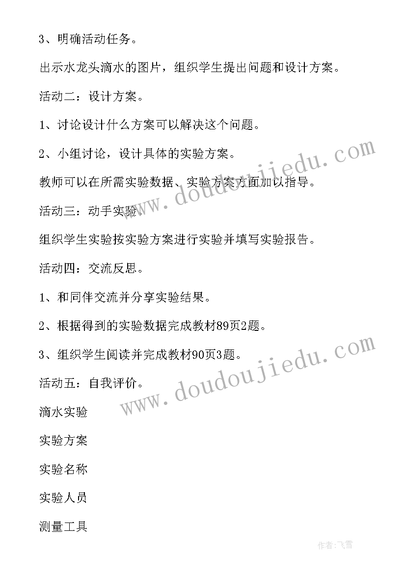 2023年让幼儿爱上阅读大班教案及反思(优质5篇)