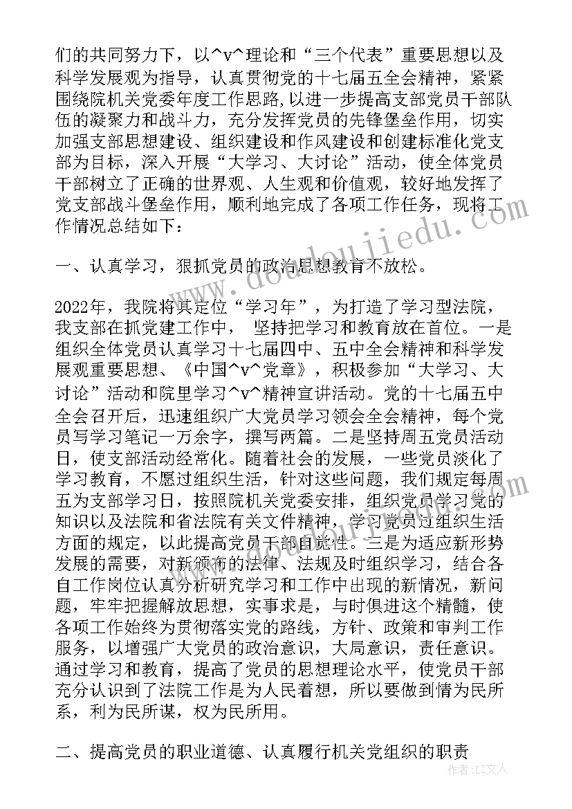 2023年清廉法院建设 清廉法院工作总结(实用5篇)