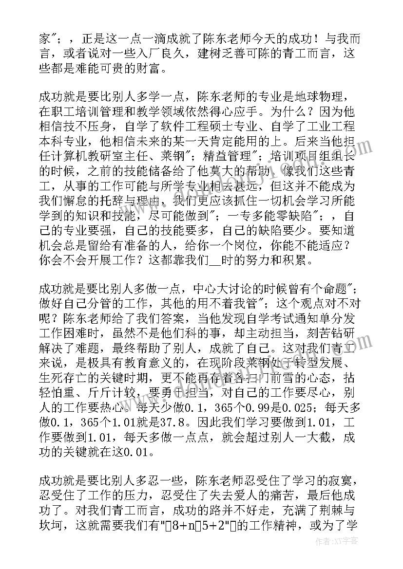 巾帼劳模工匠宣讲心得感悟 全国工会劳模工匠宣讲会心得感悟(汇总5篇)