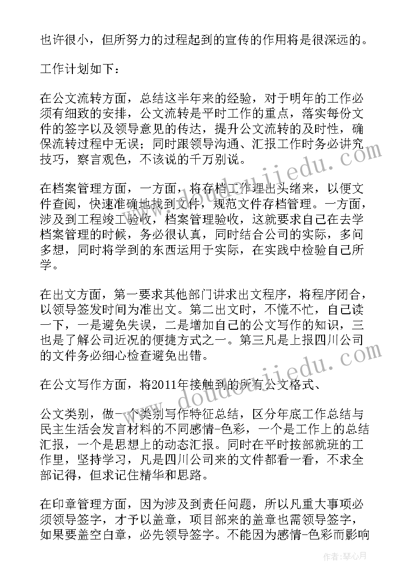 2023年个人工作目标计划简单 个人工作计划和目标(模板7篇)