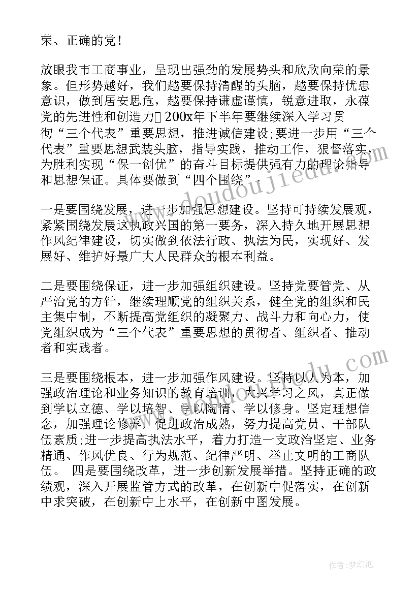 2023年七一志愿活动领导讲话稿 庆七一活动领导讲话稿(通用5篇)